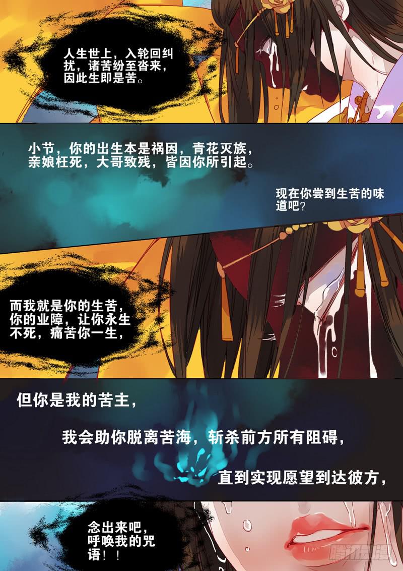 第37话 苦-第40话