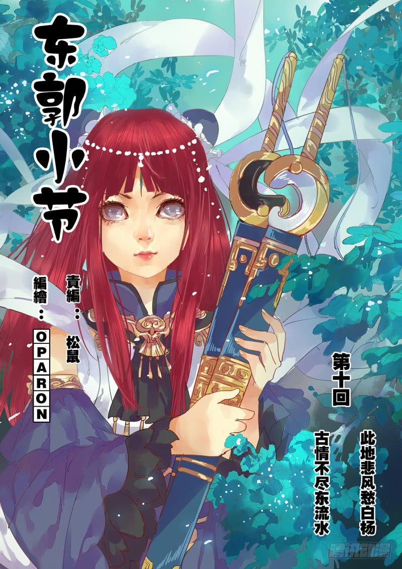 第39话 失-第42话