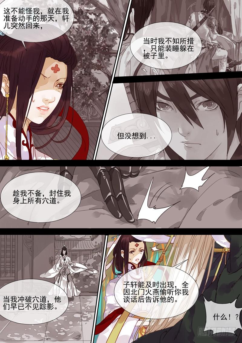 第39话 失-第42话