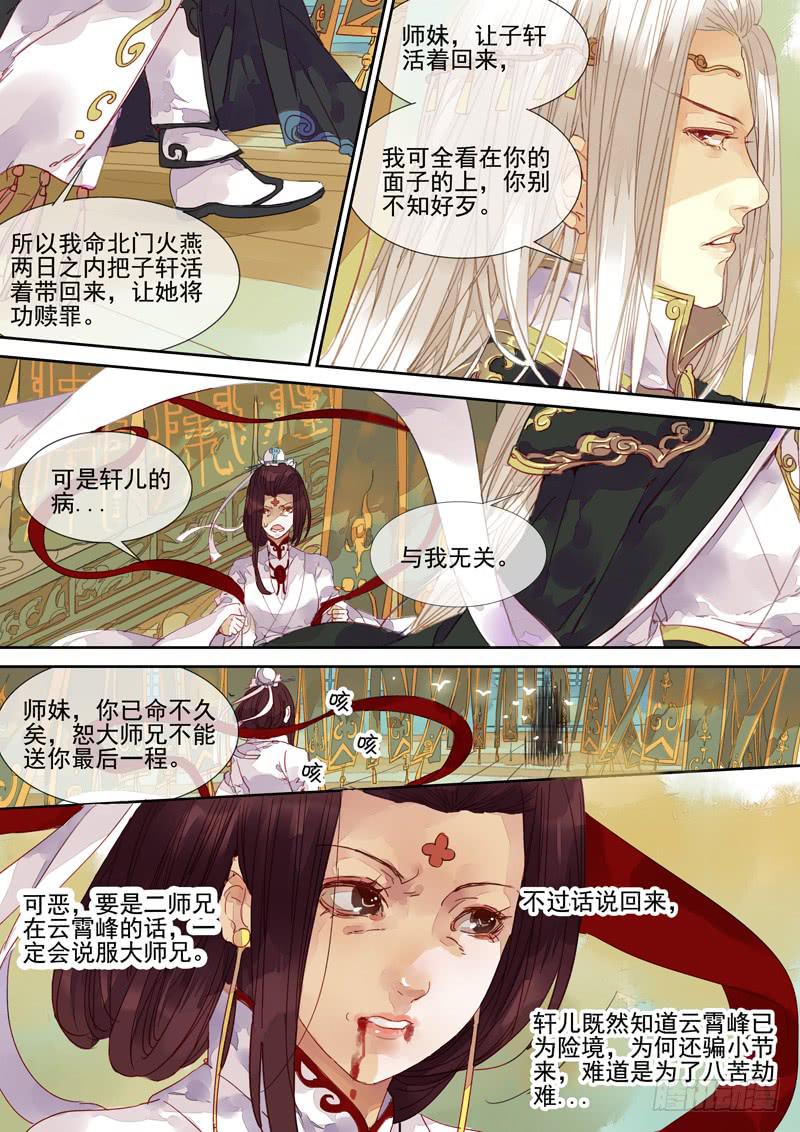 第39话 失-第42话