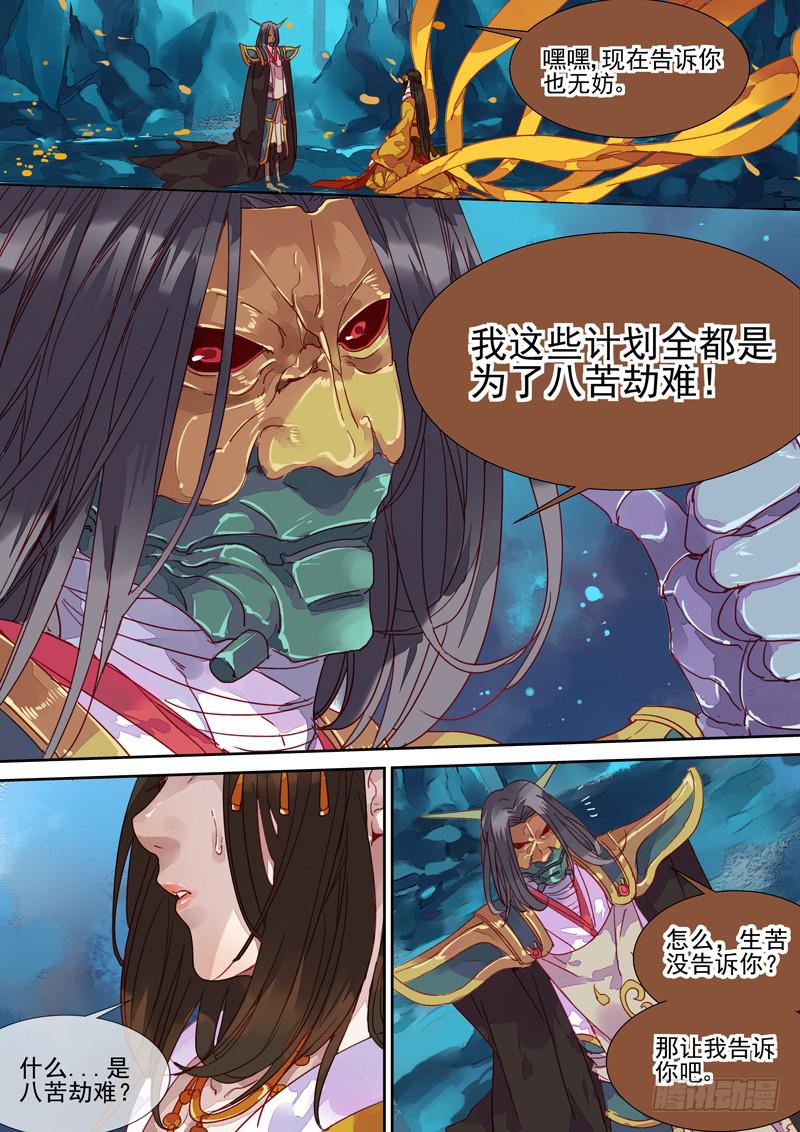 第41话 出-第44话