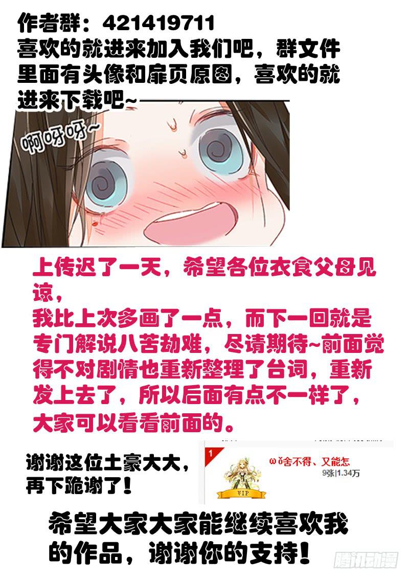 第41话 出-第44话