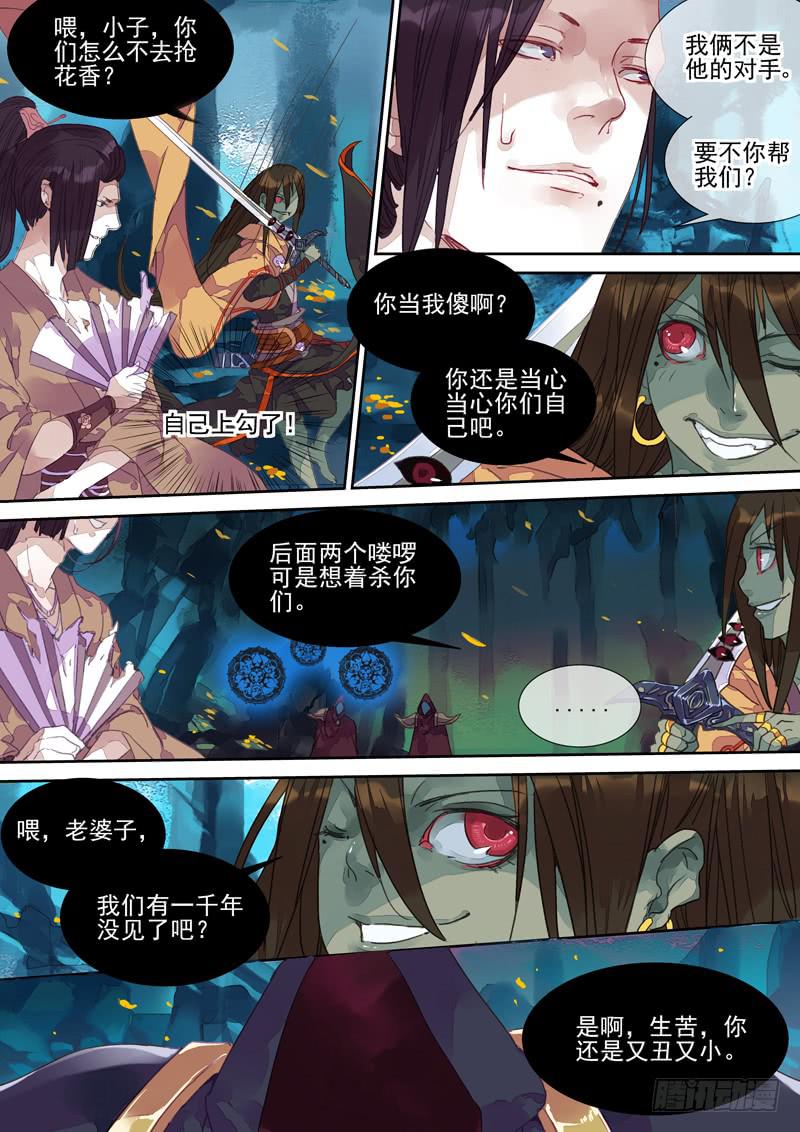 第41话 出-第44话