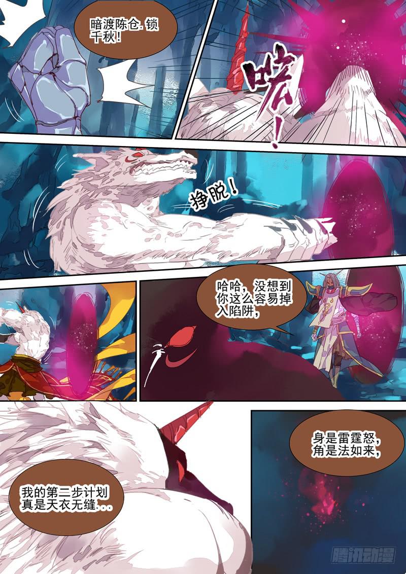 第41话 出-第44话