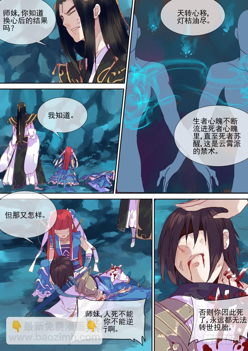 第43话 缓-第46话