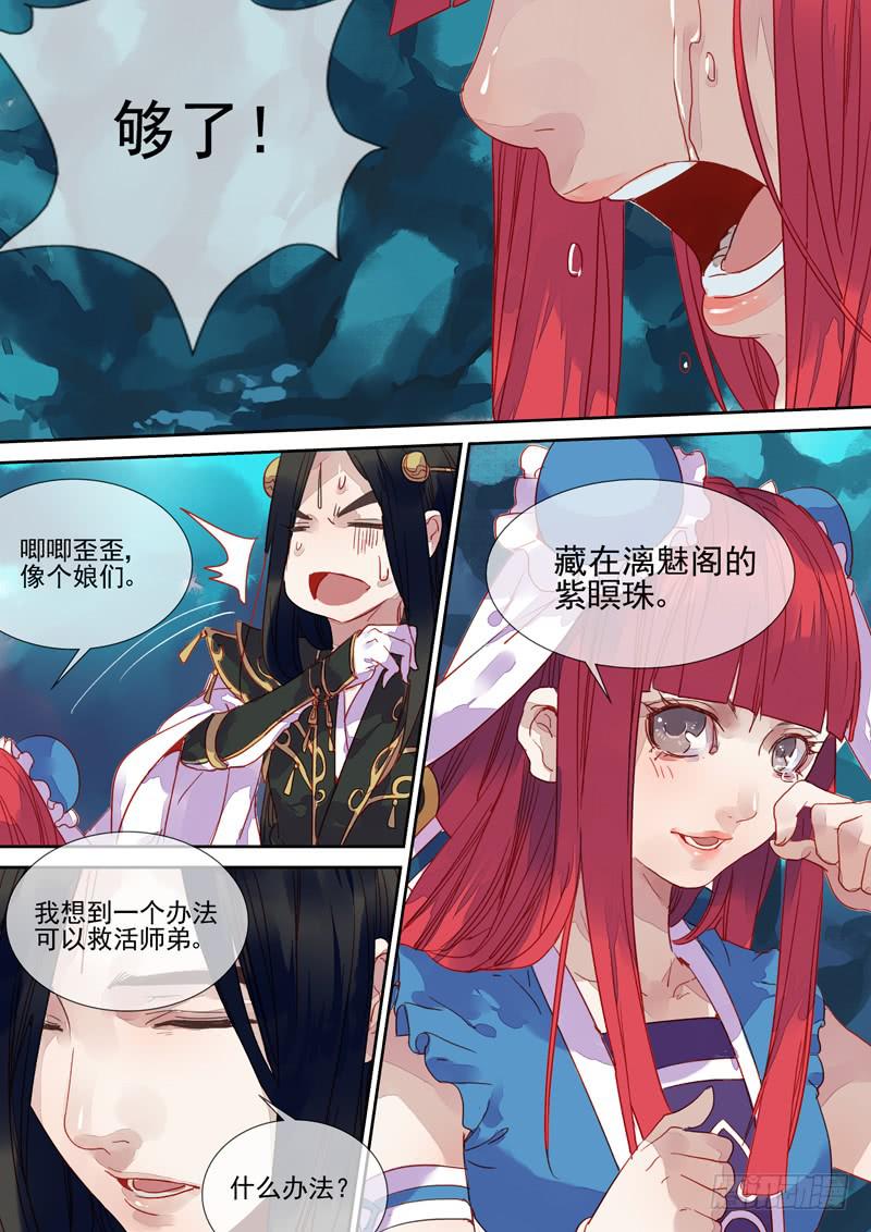 第43话 缓-第46话