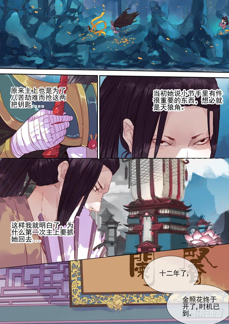 第44话 末-第48话