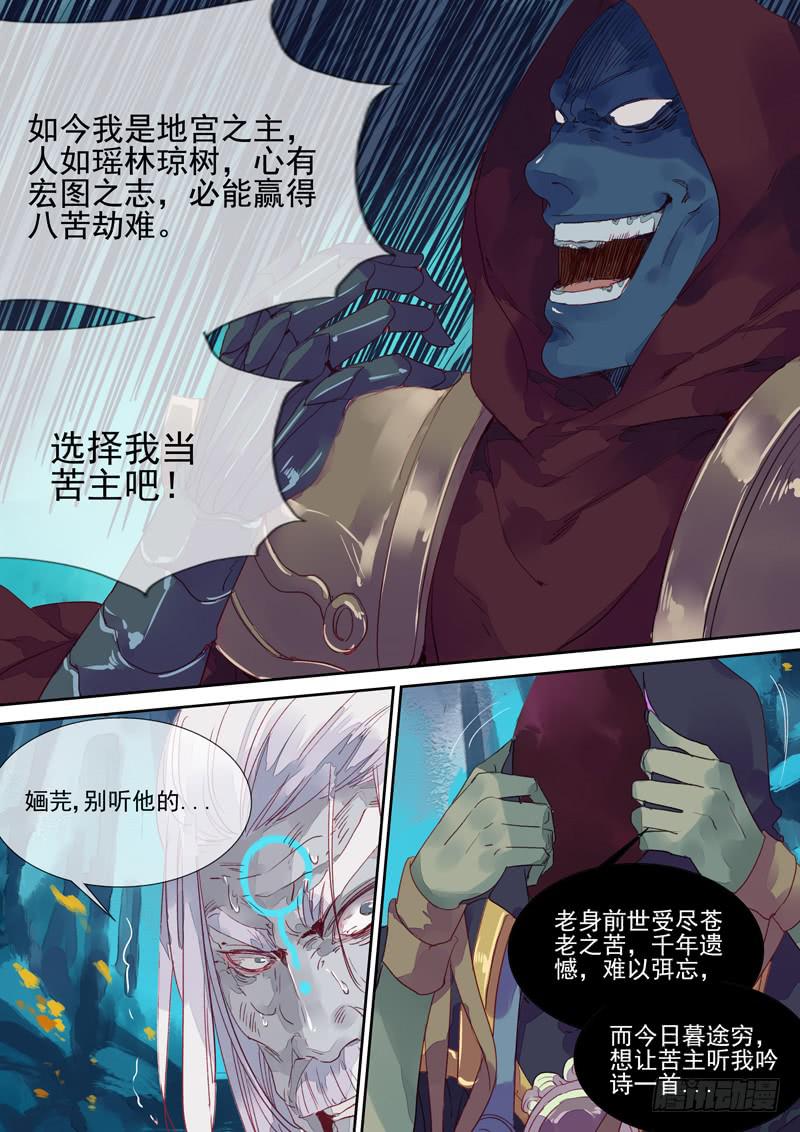 第50话 反-第54话