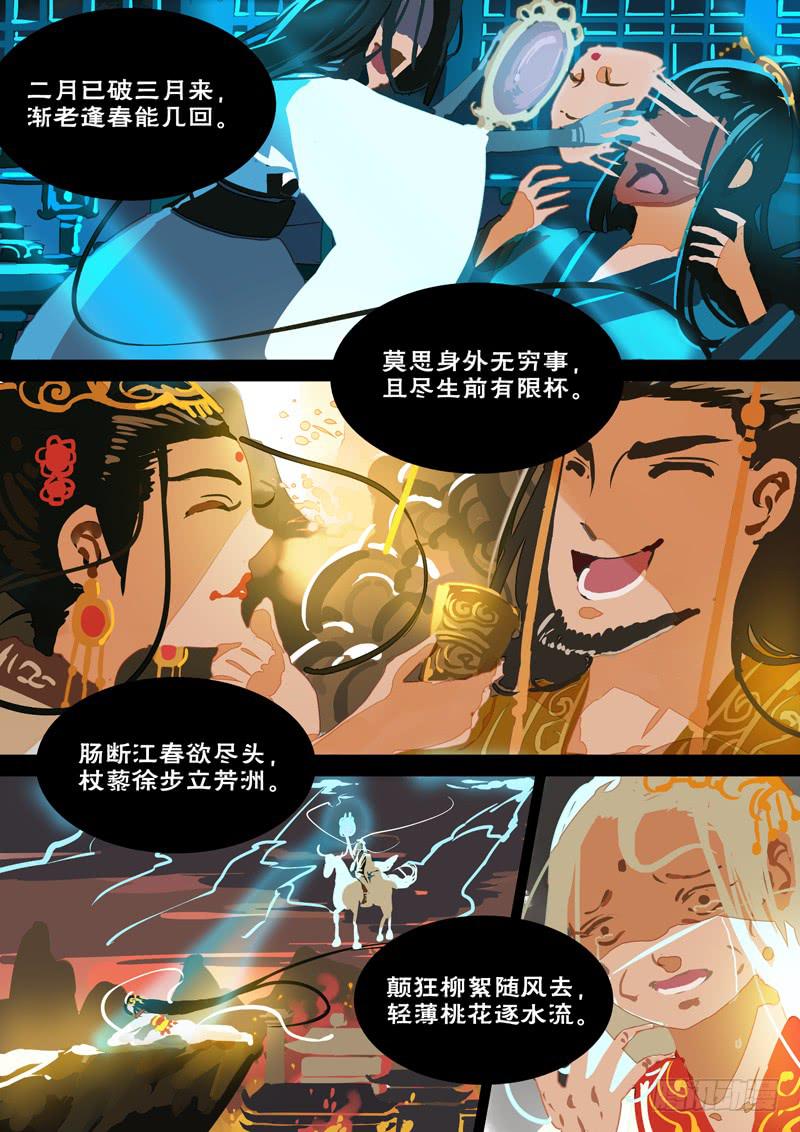 第50话 反-第54话