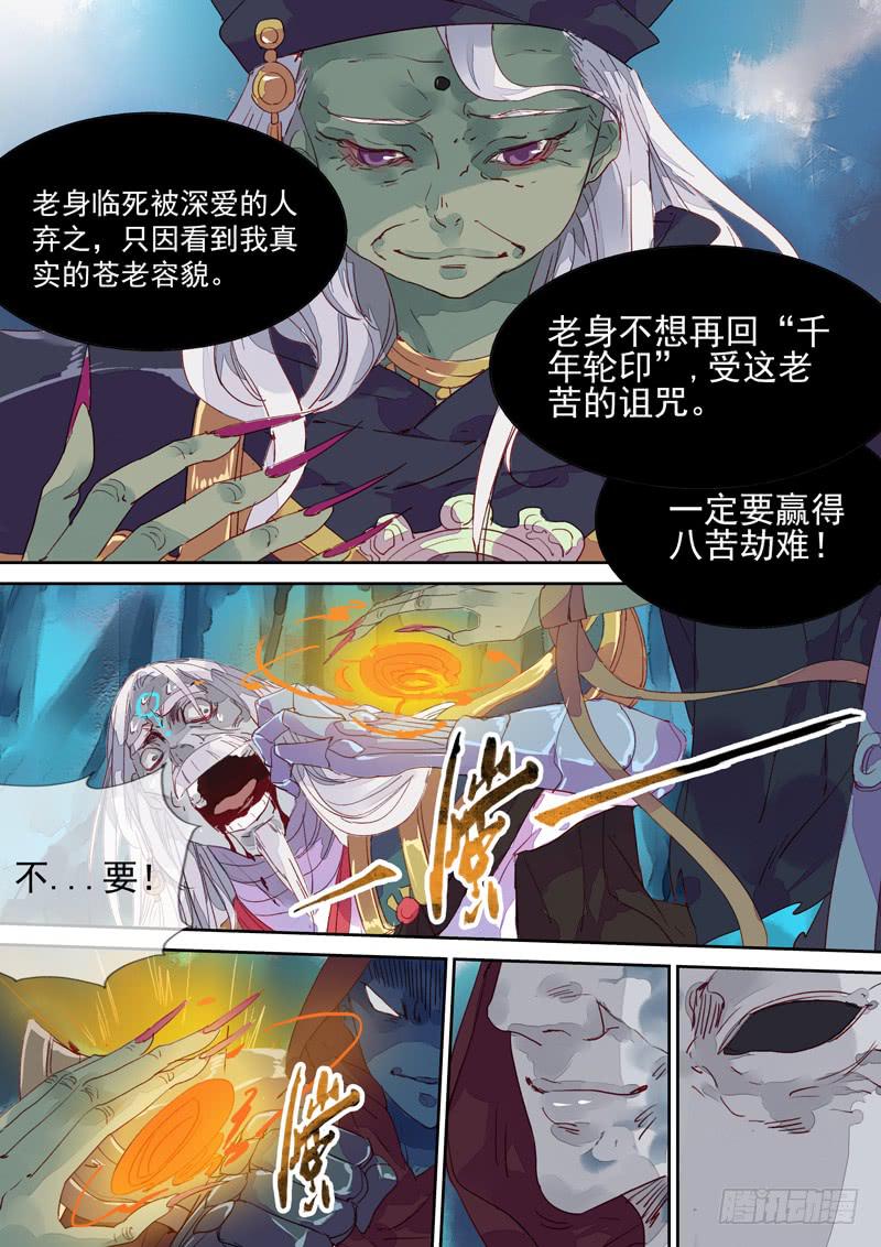 第50话 反-第54话