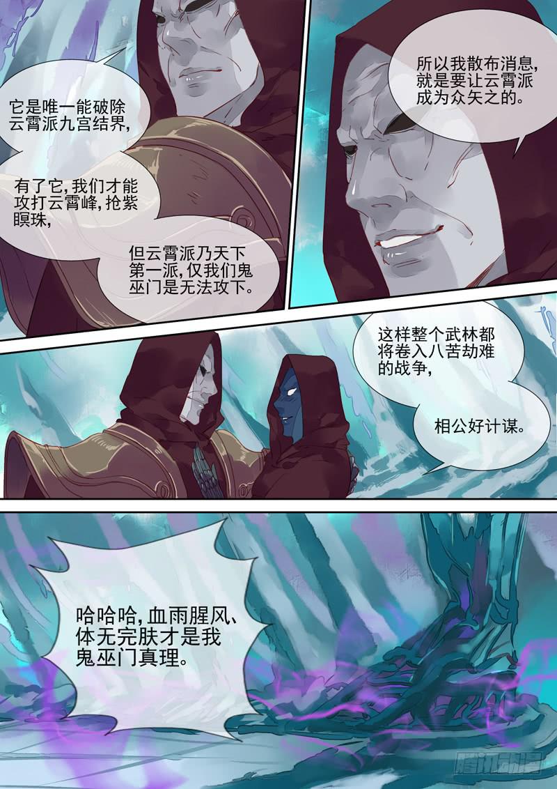 第52话 力-第56话