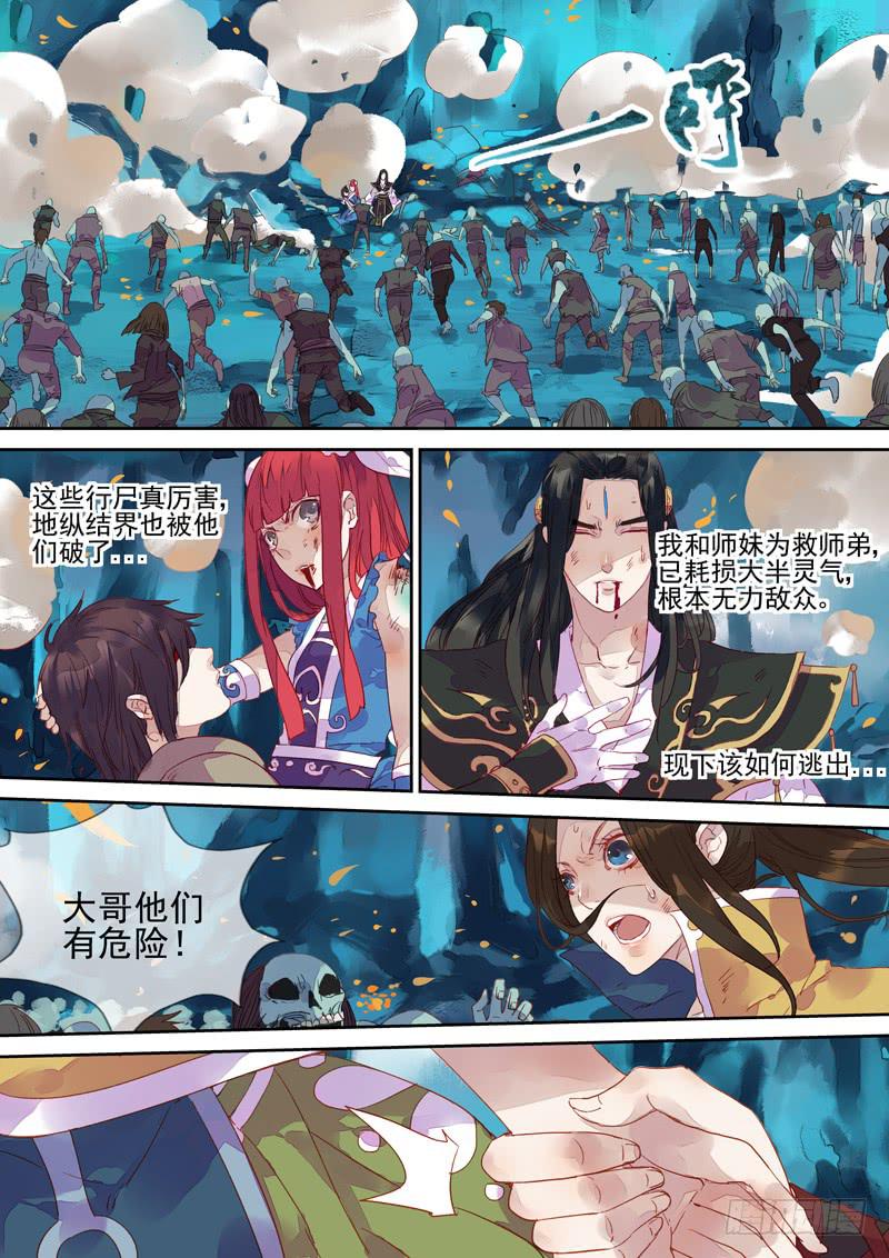 第52话 力-第56话