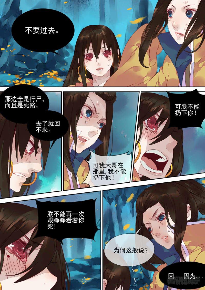 第52话 力-第56话