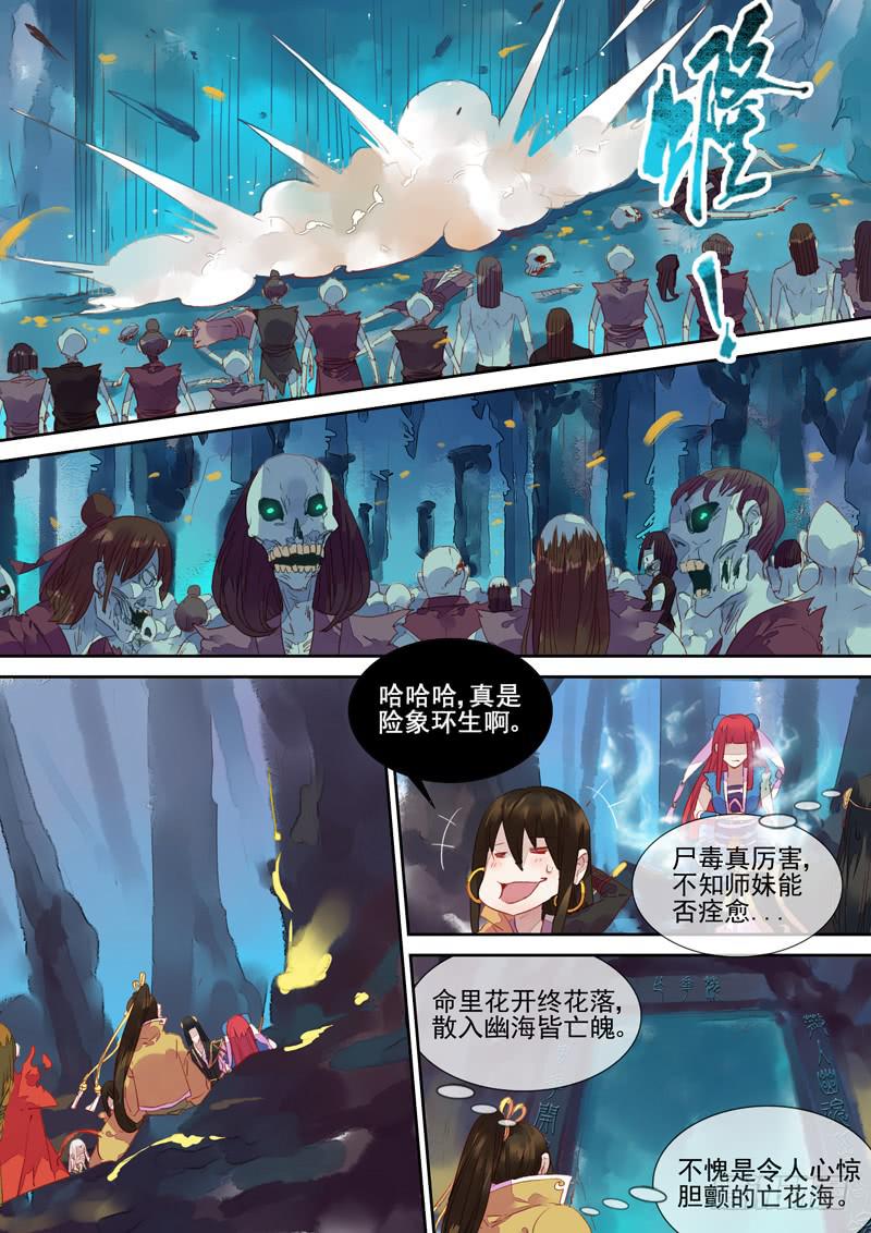 第54话 愿-第58话