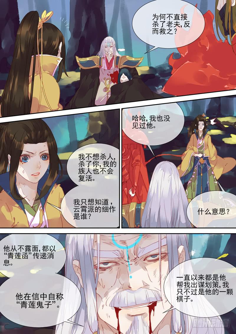 第54话 愿-第58话