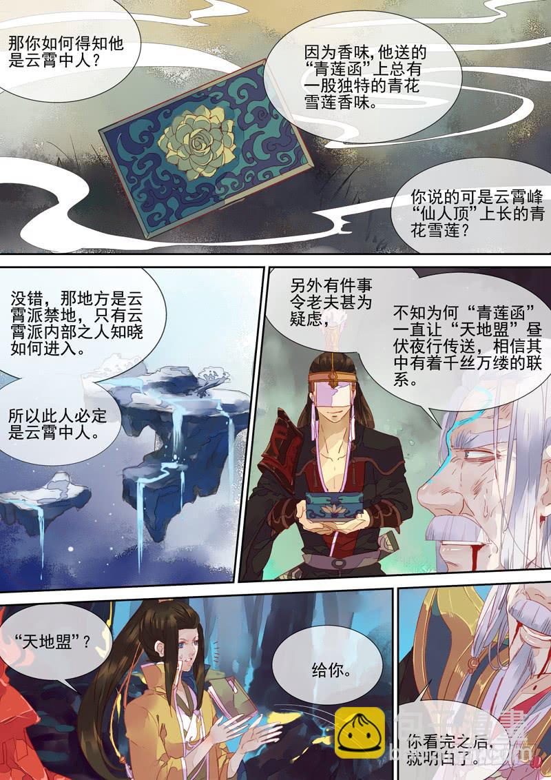 第54话 愿-第58话