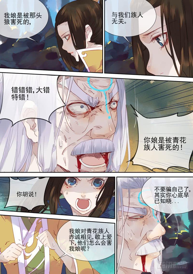 第54话 愿-第58话