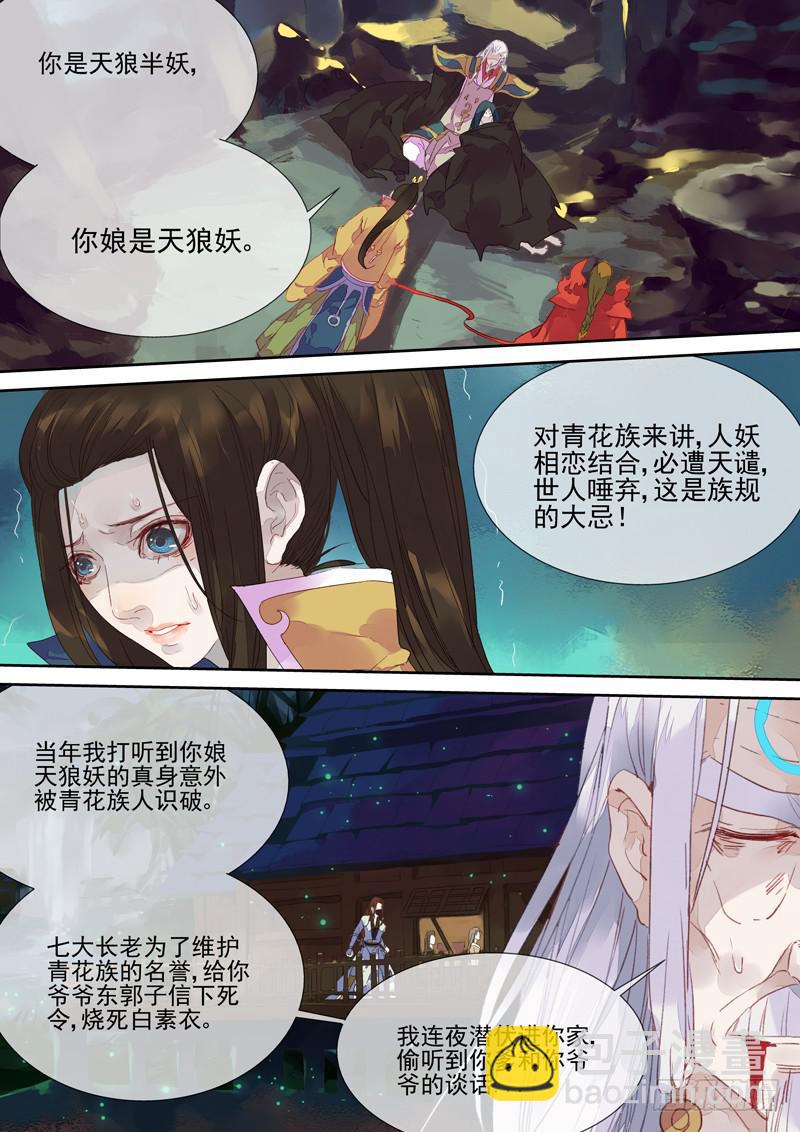 第54话 愿-第58话