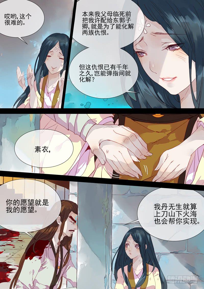 第56话 伤-第60话