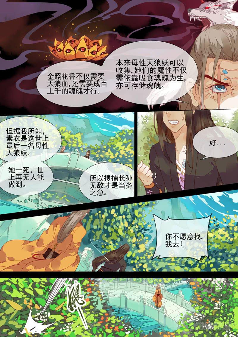 第56话 伤-第60话