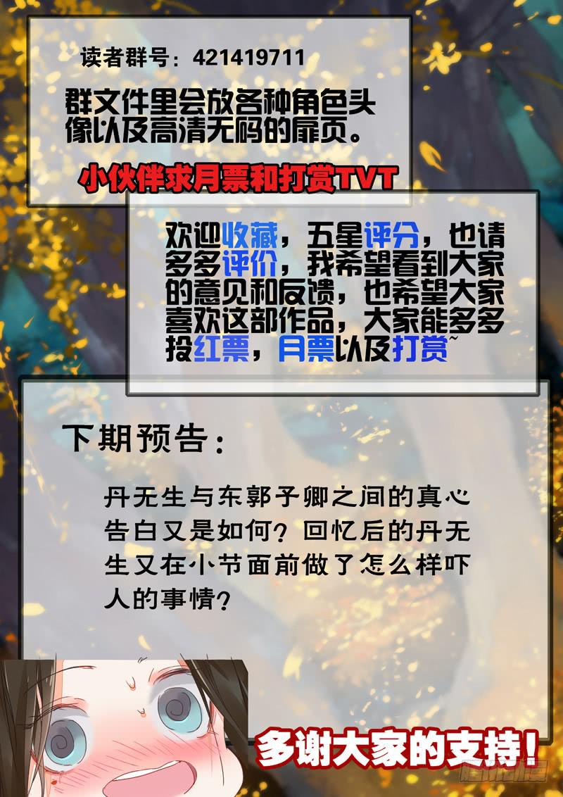 第56话 伤-第60话