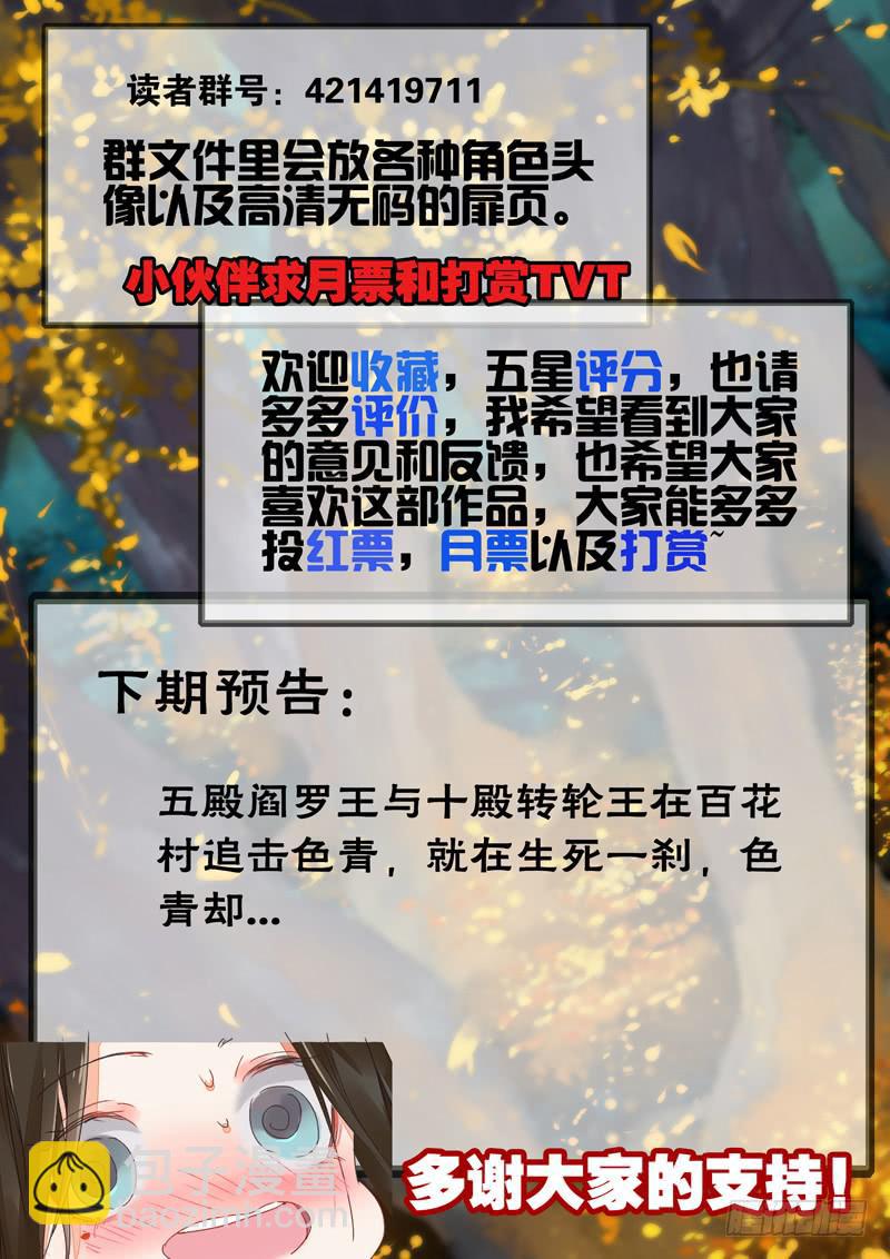 第58话 爱-第62话