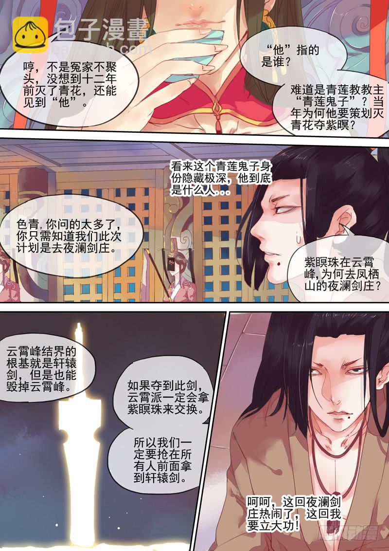 第61话 占-第66话