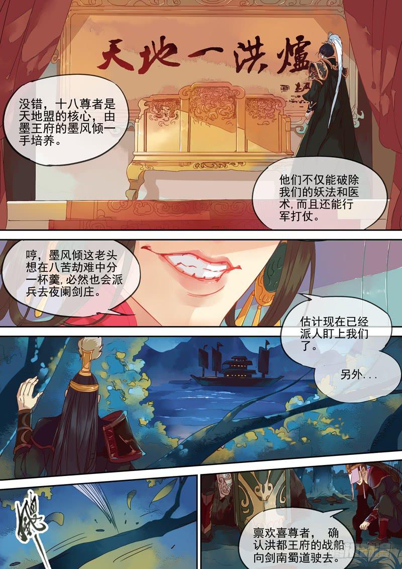 第61话 占4