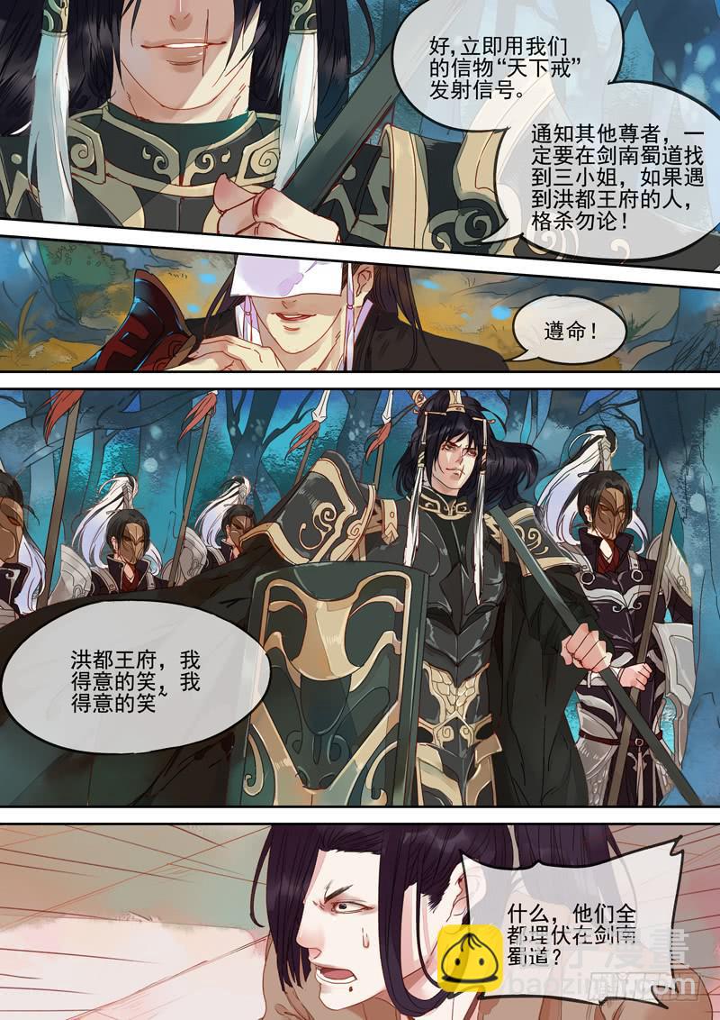 第61话 占-第66话