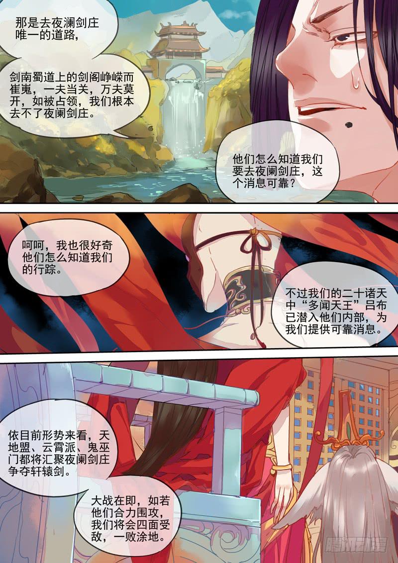 第61话 占-第66话