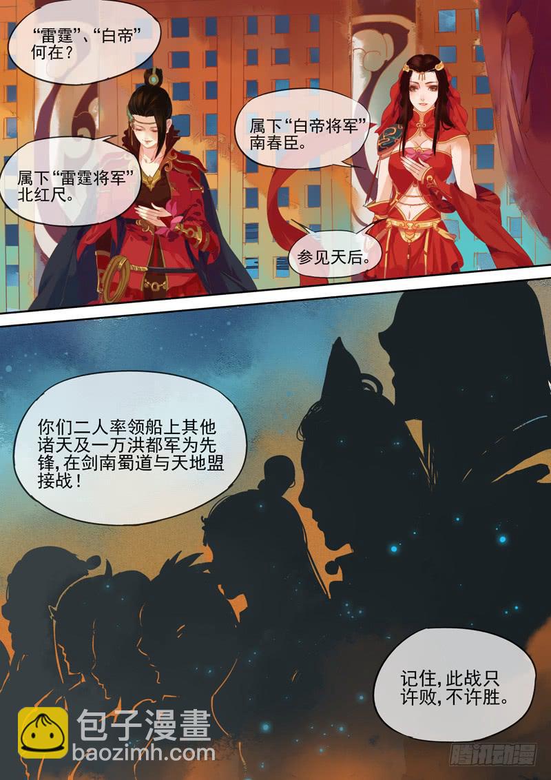 第61话 占-第66话