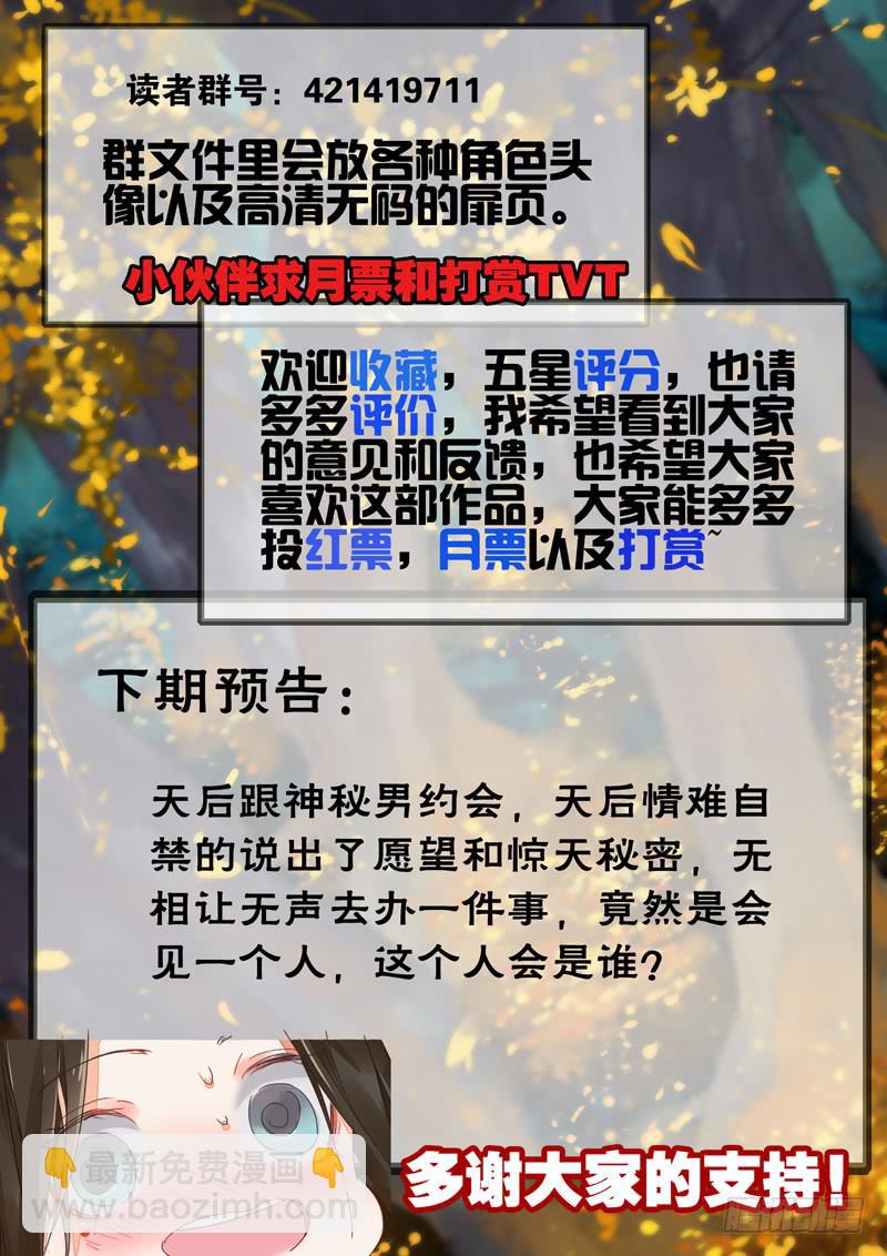 第61话 占-第66话