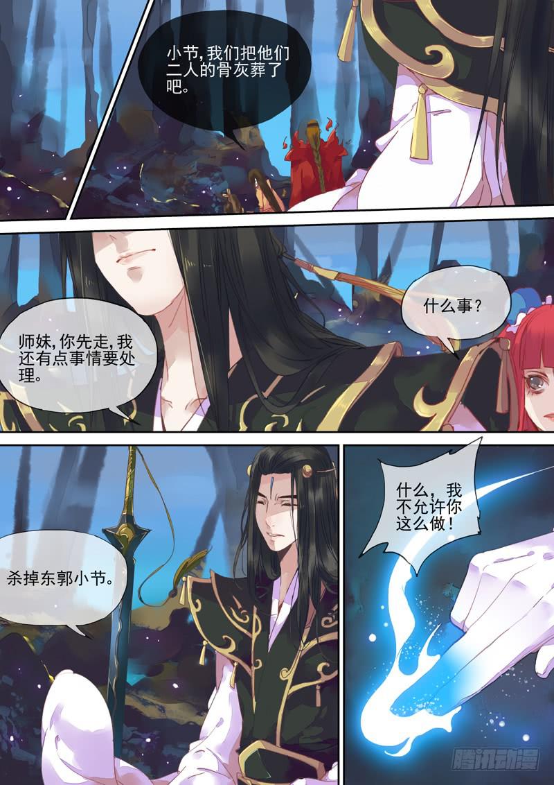 第63话 计-第68话