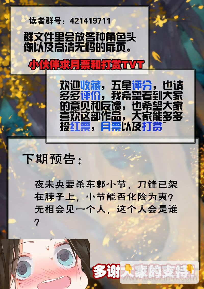 第63话 计-第68话