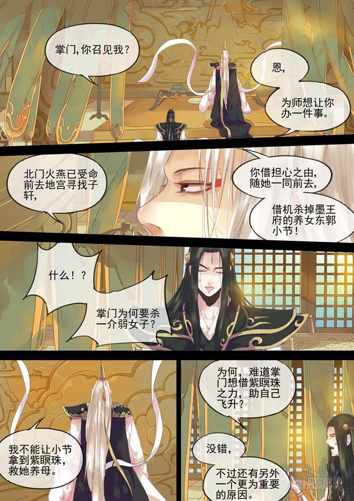 第63话 计-第68话