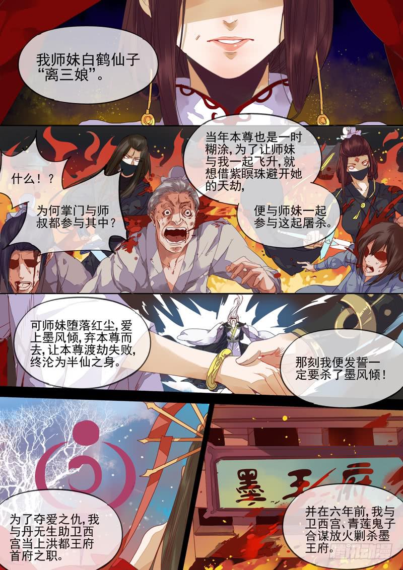 第63话 计-第68话