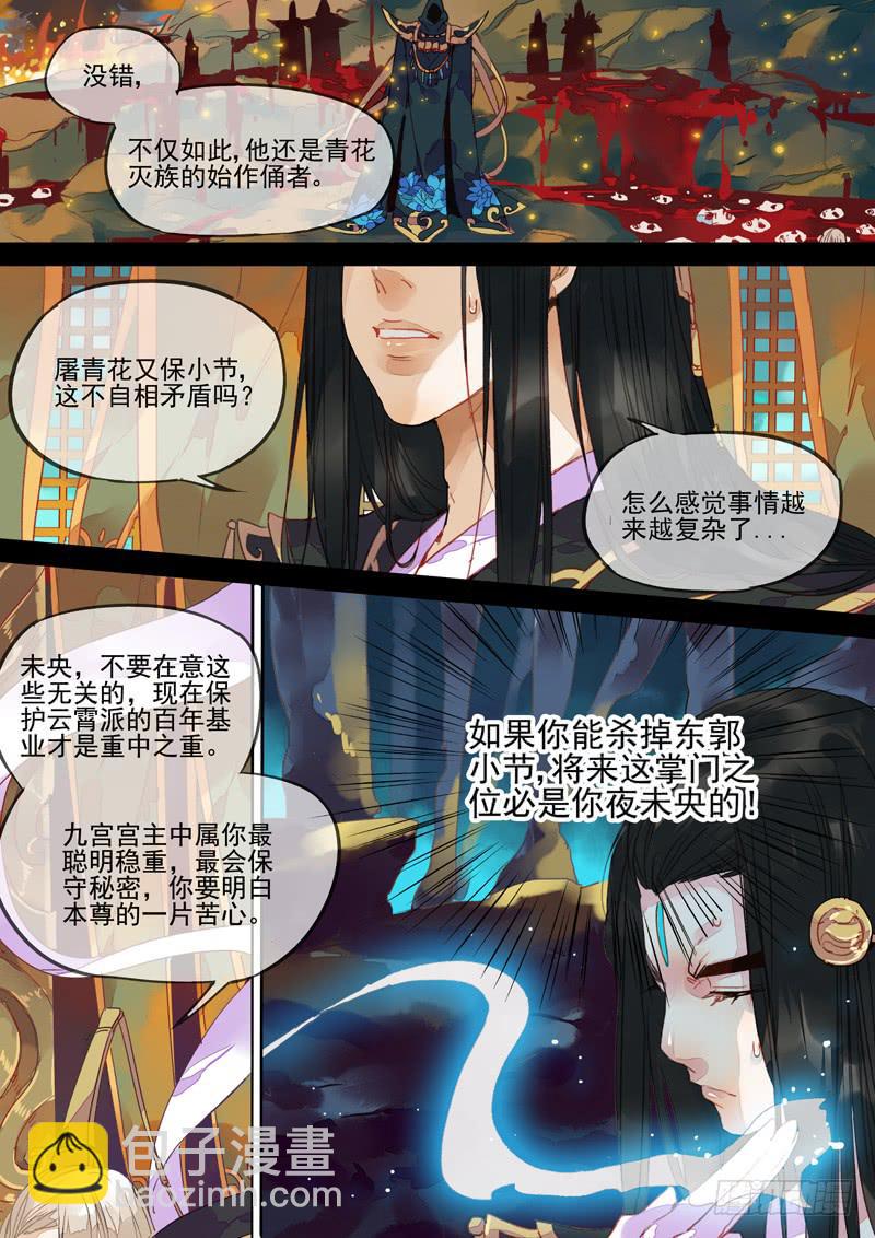 第63话 计-第68话