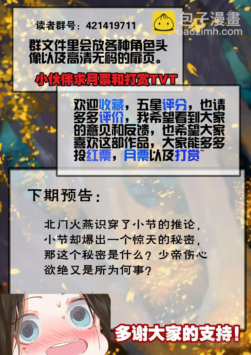 第65话 鲲-第70话