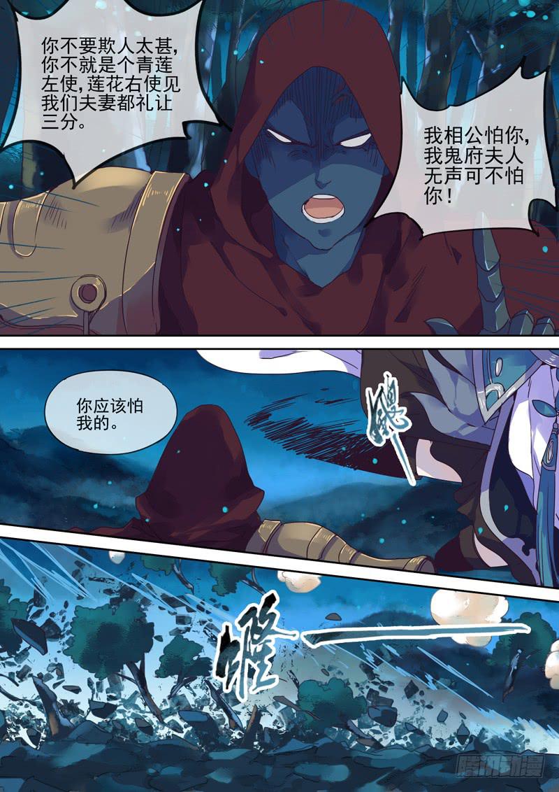 第65话 鲲-第70话