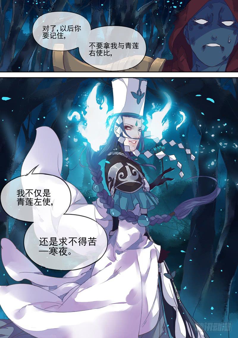 第65话 鲲-第70话