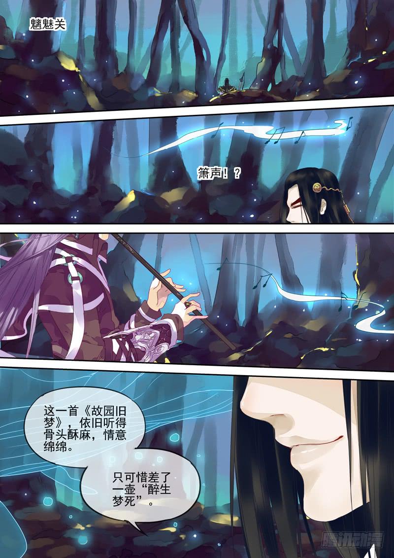 第65话 鲲-第70话