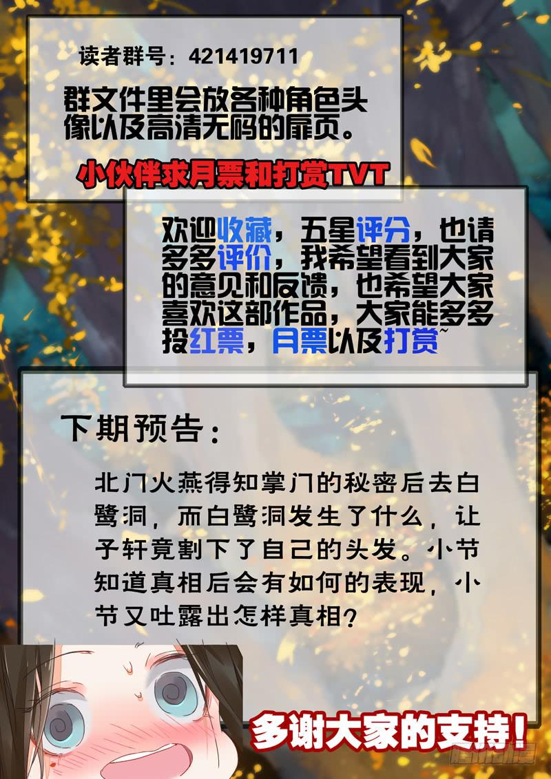 第67话 续-第72话