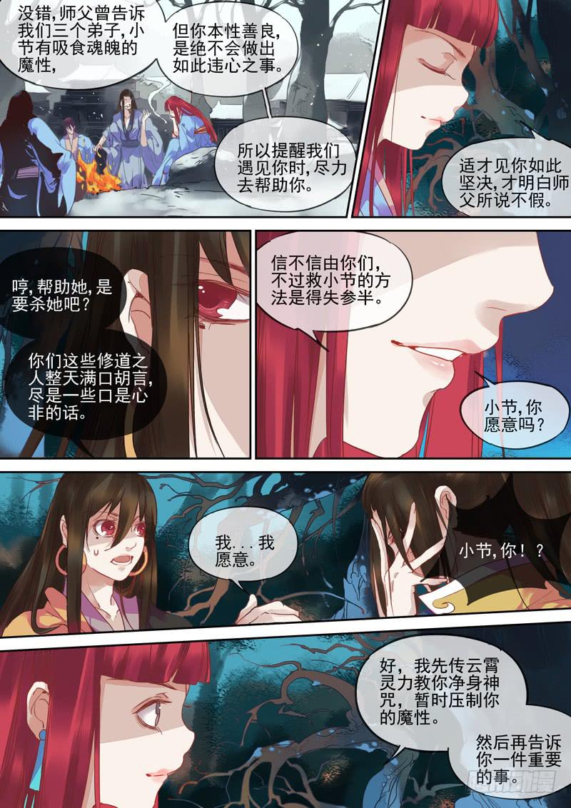 第67话 续-第72话