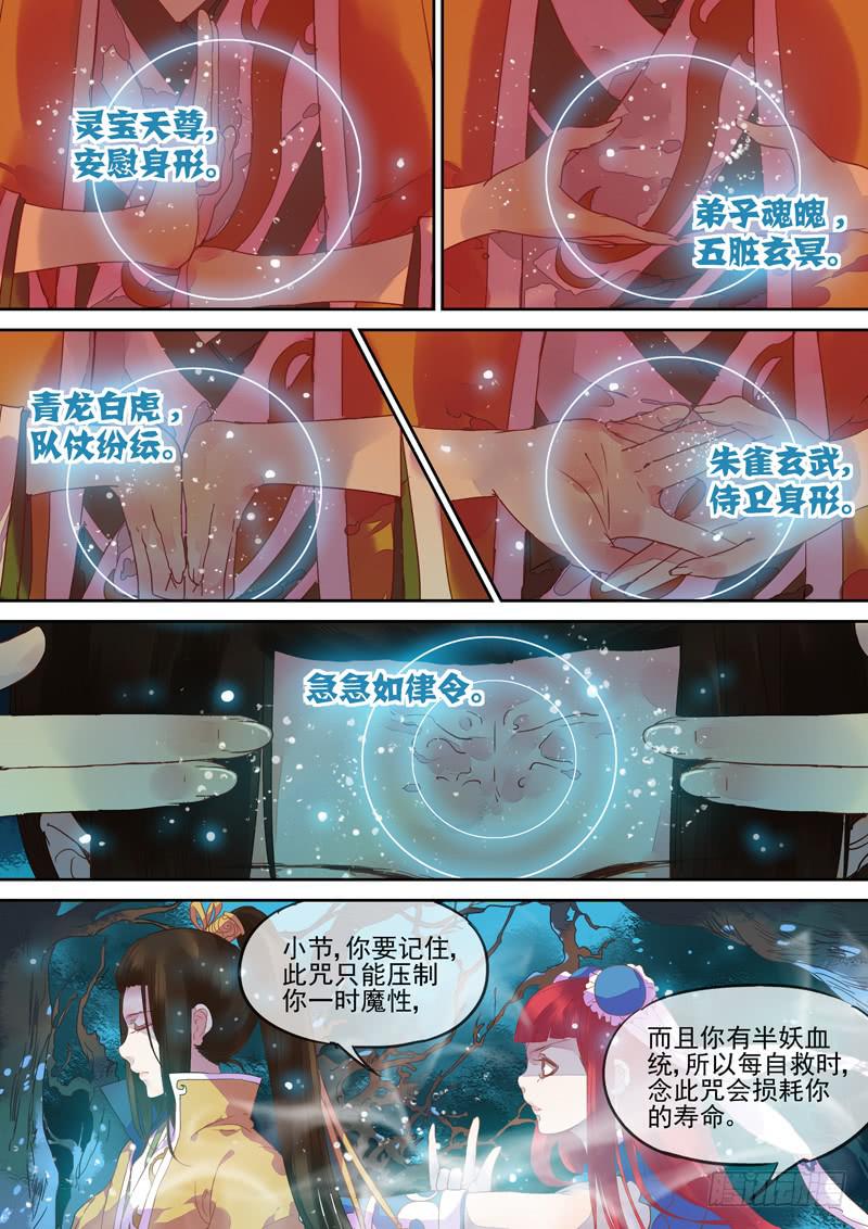 第67话 续-第72话