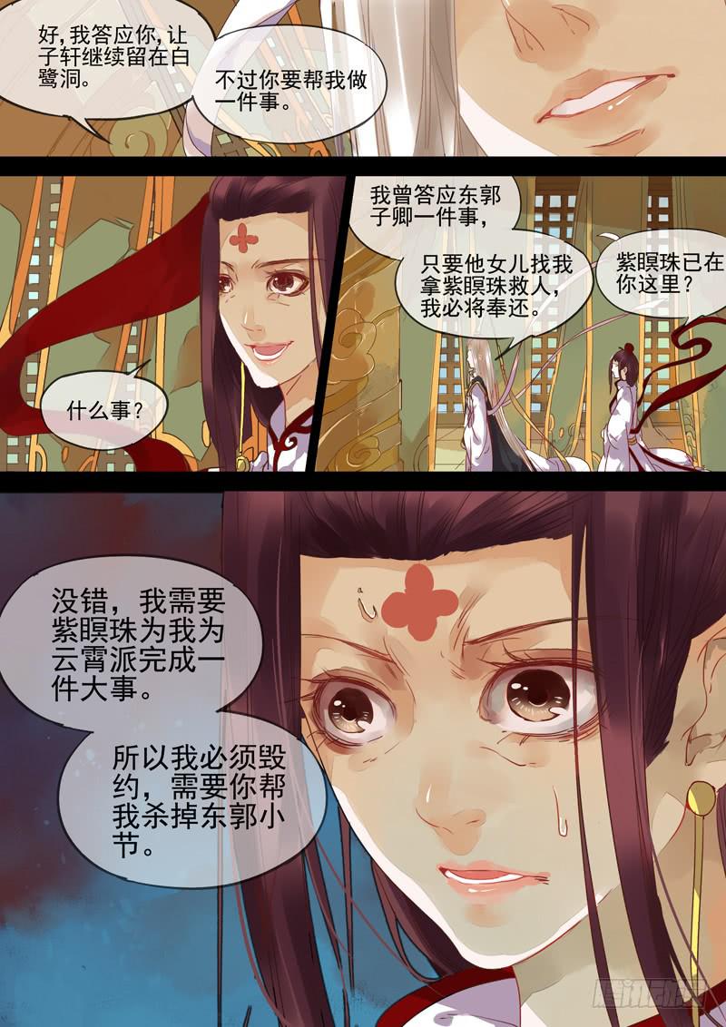 第67话 续-第72话