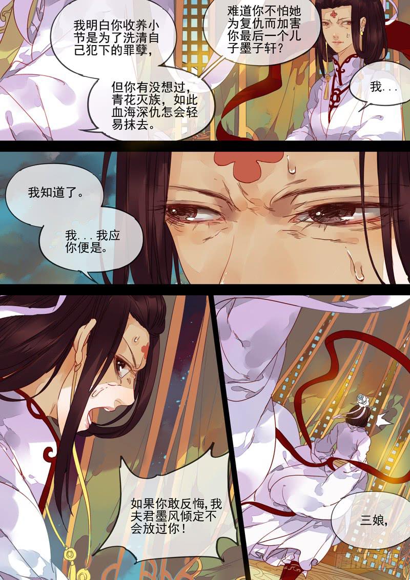 第67话 续-第72话