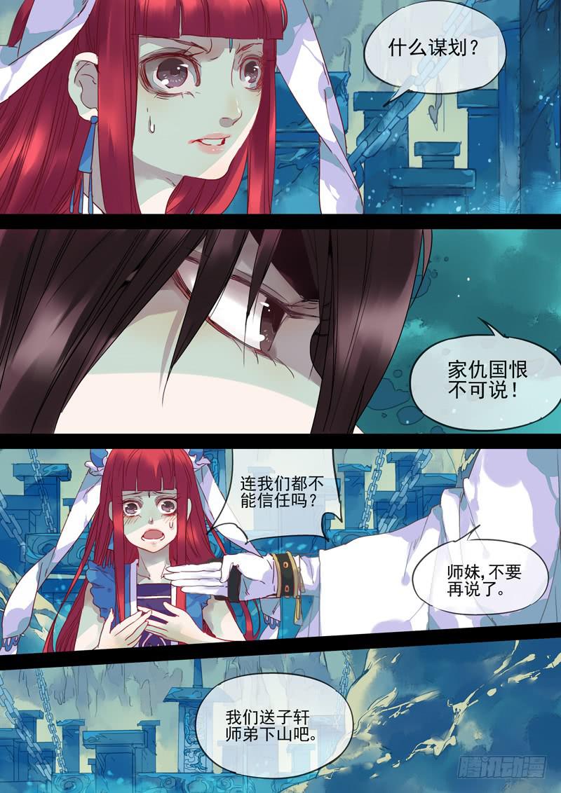 第69话 墨-第74话