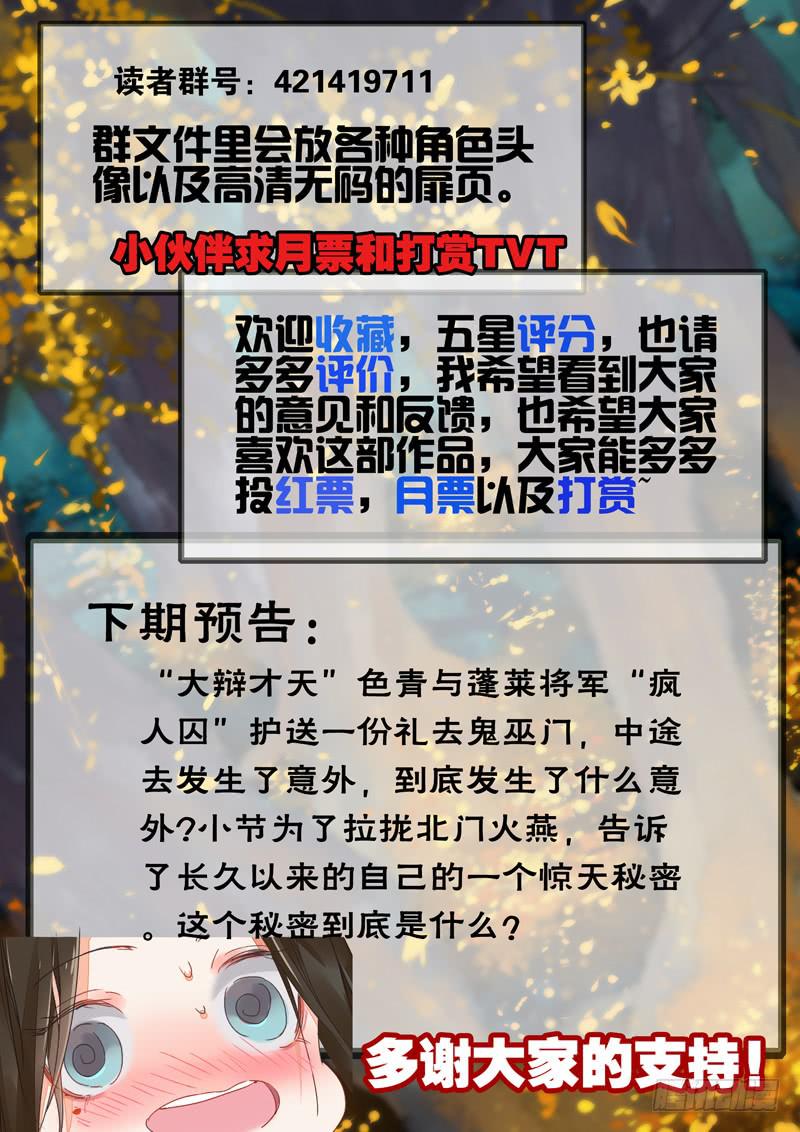 第69话 墨-第74话