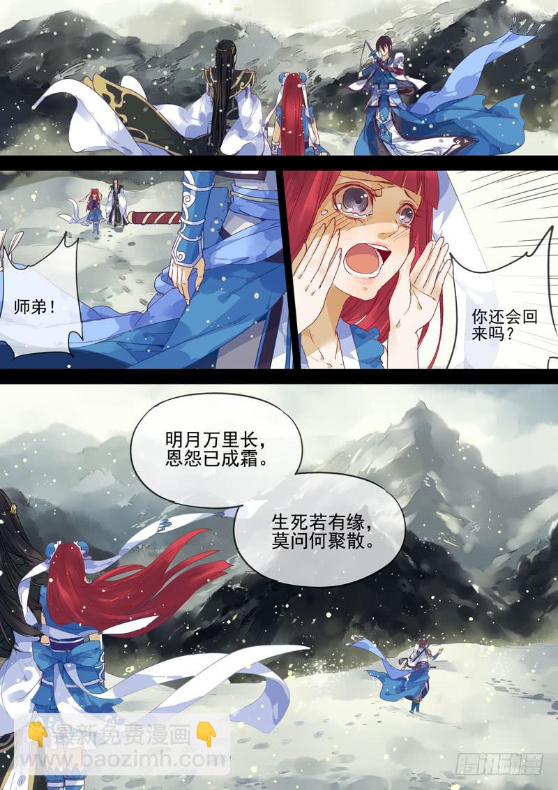 第69话 墨-第74话