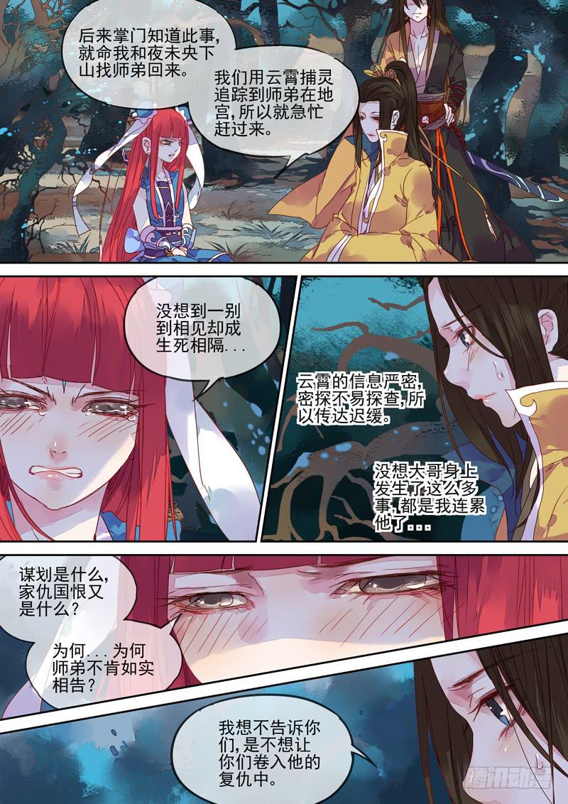 第69话 墨-第74话